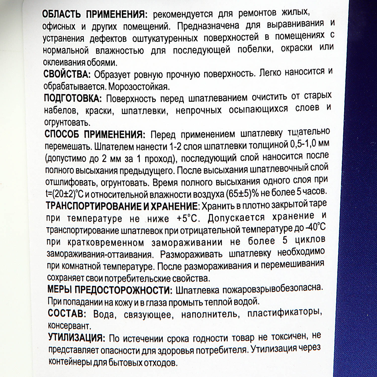 Шпатлевка латексная 3 кг BROZEX