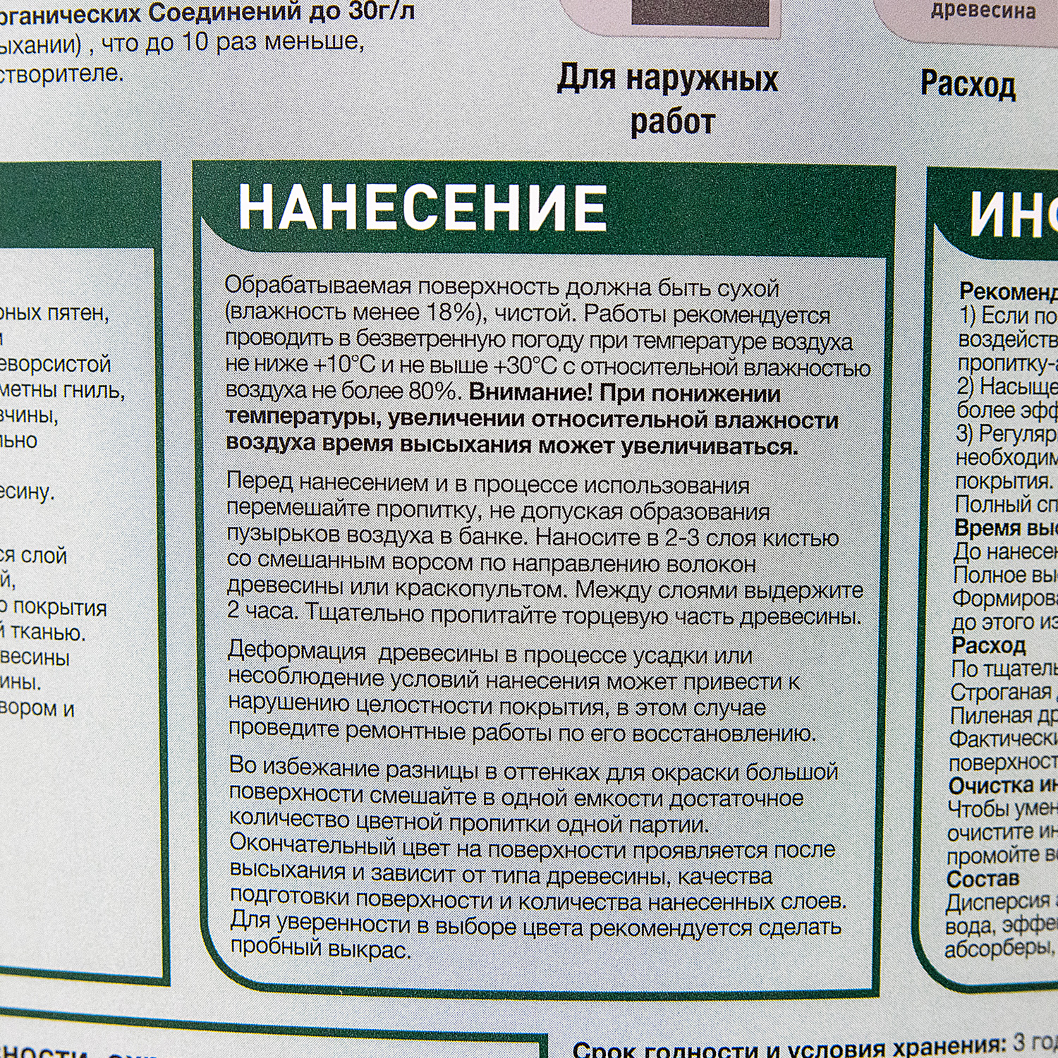 Защитно-декоративное покрытие 9 л для древесины PINOTEX Classic Plus 3 в 1, лиственница