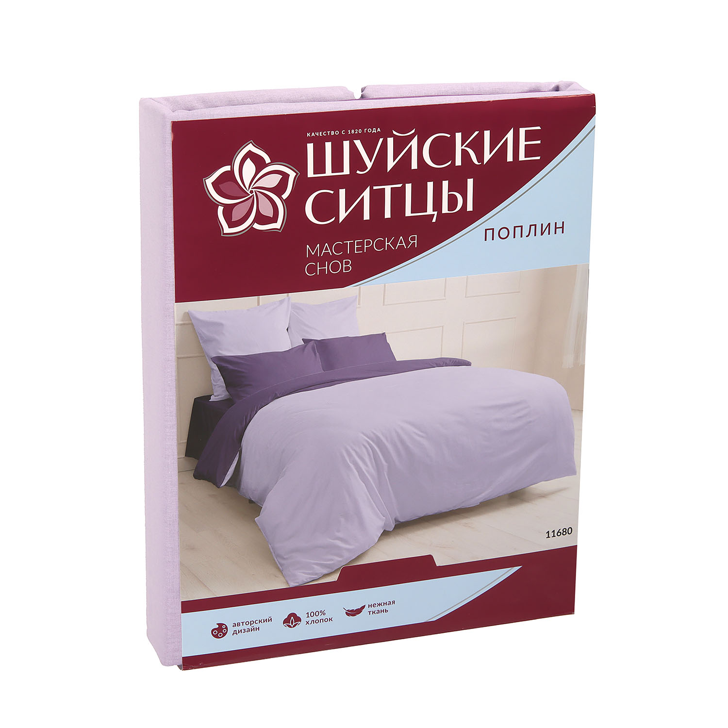 Постельное белье 2сп поплин Мастерская снов 11680 сирень, наволочки 70*70см - 2шт *1/9