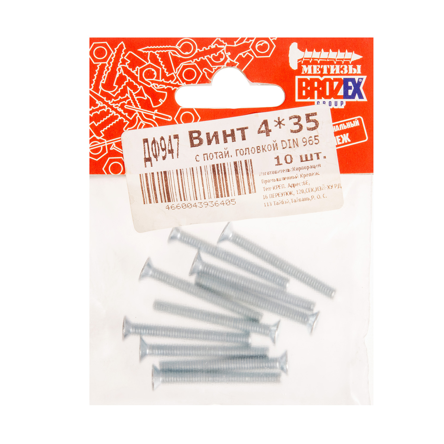 Винт с потайной головкой DIN965 4х35 (10шт) пакет  BROZEX  *10/100