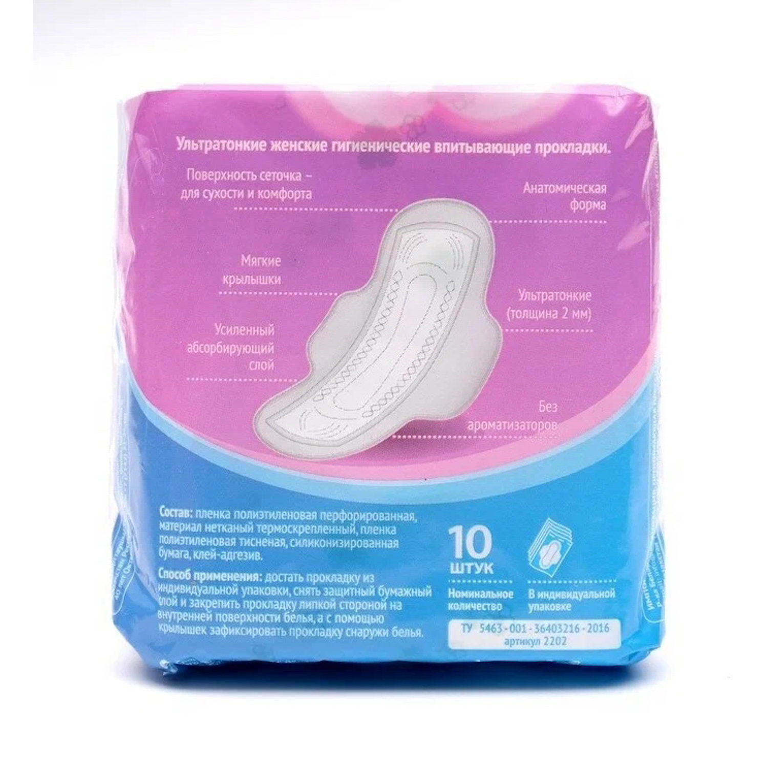 яяяПрокладки МИЛАНА Ультра Драй супер 10шт. Малин/Синие