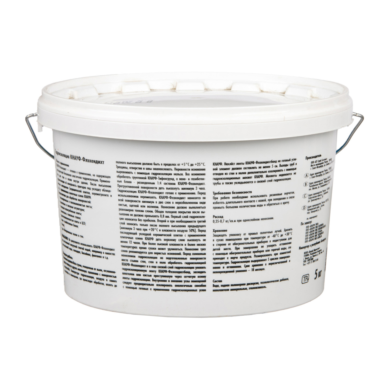 Гидроизоляция эластичная 5 кг Knauf Флэхендихт, бесшовная
