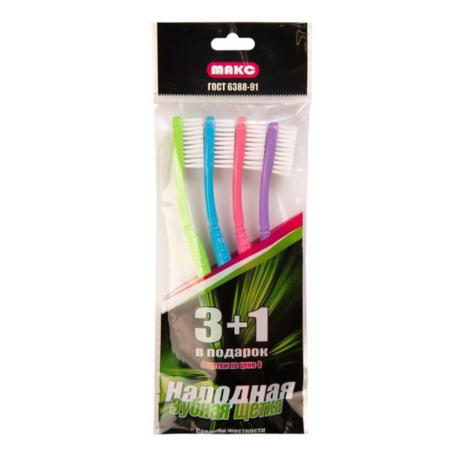 З/щетка ЛПП ЭКОНОМ 4 шт на блистере  арт.26904 *20 * З/щетка ЛПП ЭКОНОМ 4 шт на блистере  арт.26904 *20 *