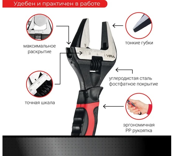 Ключ разводной с тонким губками 150 мм арт. 311201 VIRA *1/6/48