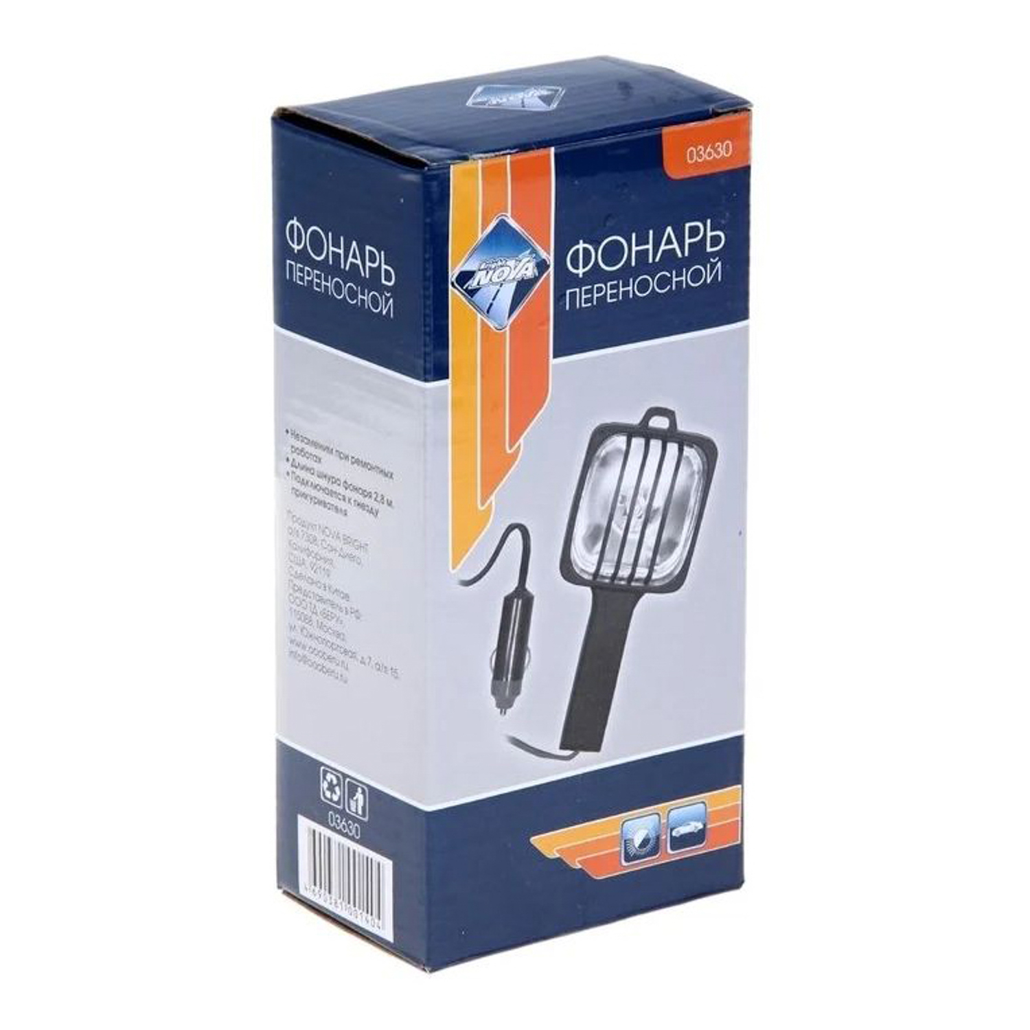 Фонарь переносной Nova Bright, галогенный, H3, от прикуривателя 1209718 Фонарь переносной Nova Bright, галогенный, H3, от прикуривателя 1209718