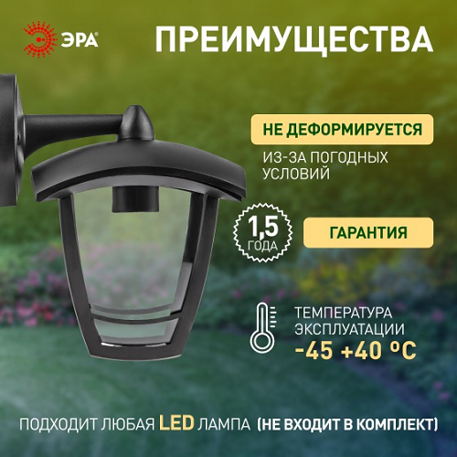 Светильник садово-парковый НБУ "Дели 2" Е27 четырехгранный настенный черный ЭРА Б0051186 *1/8