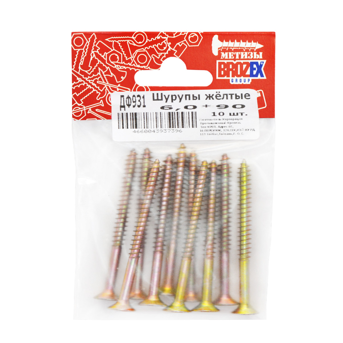 Шурупы жёлтые BROZEX пакет 6*90 (10шт) *10/100