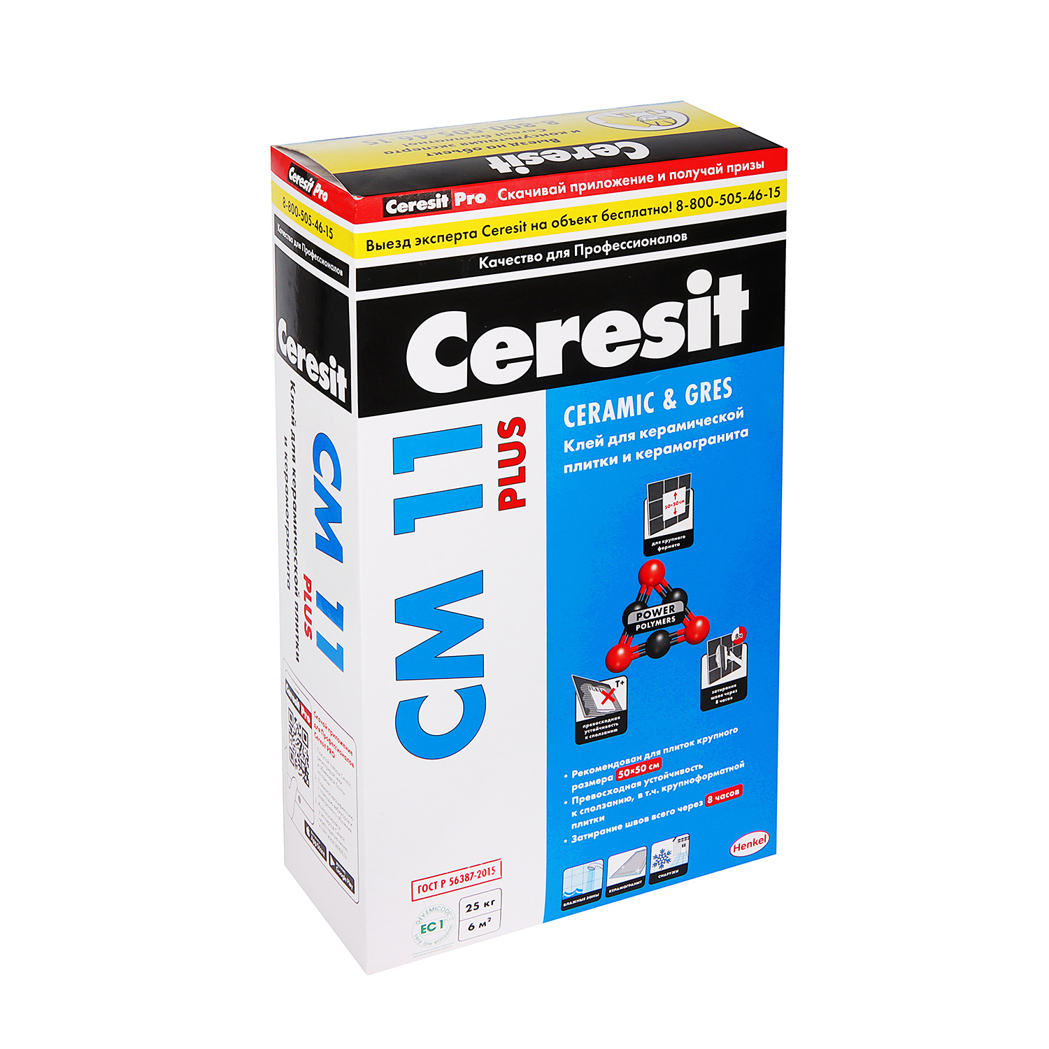 Клей для плитки 25 кг Церезит СМ 11 PRO, С1 Т
