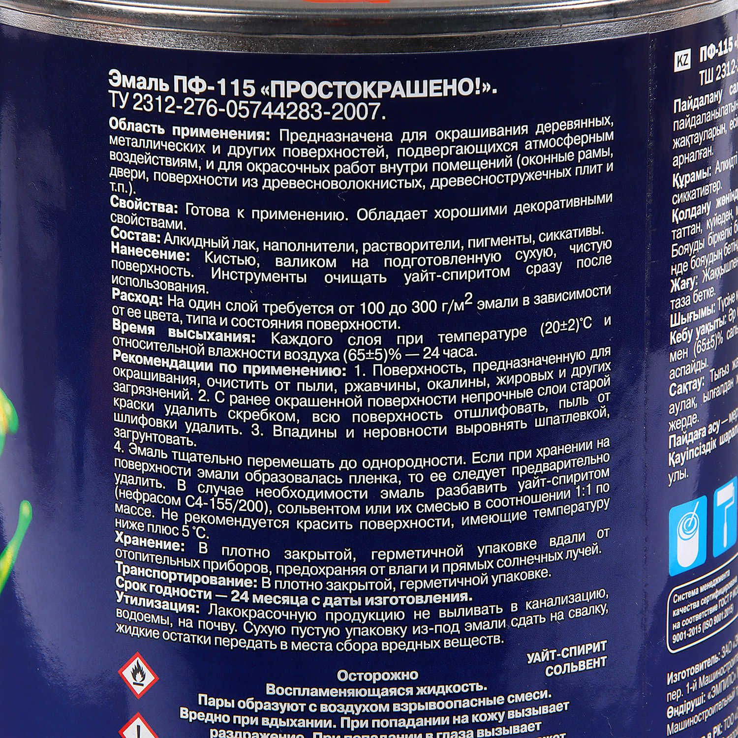 Эмаль ПФ-115 оранжевая 0,8 кг Простокрашено *1/14/490