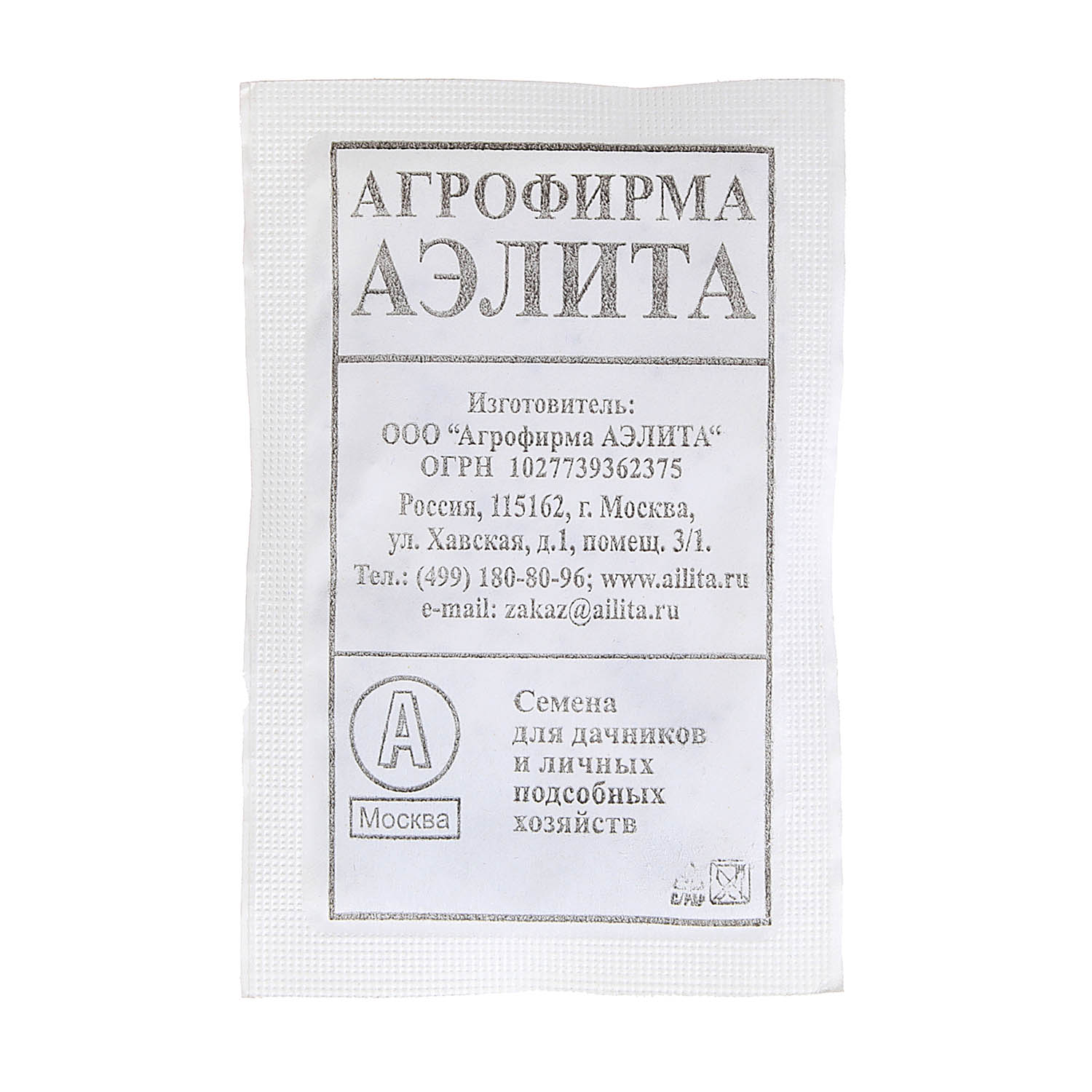 Семена Репа Петровская-1 1гр Аэлита БЕЛ *20/500