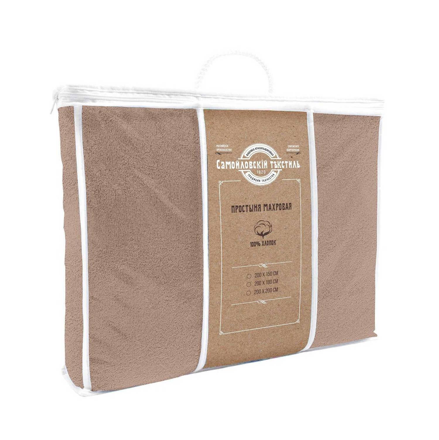 Простыня махровая 200*150см Мокко Самойловский текстиль *1