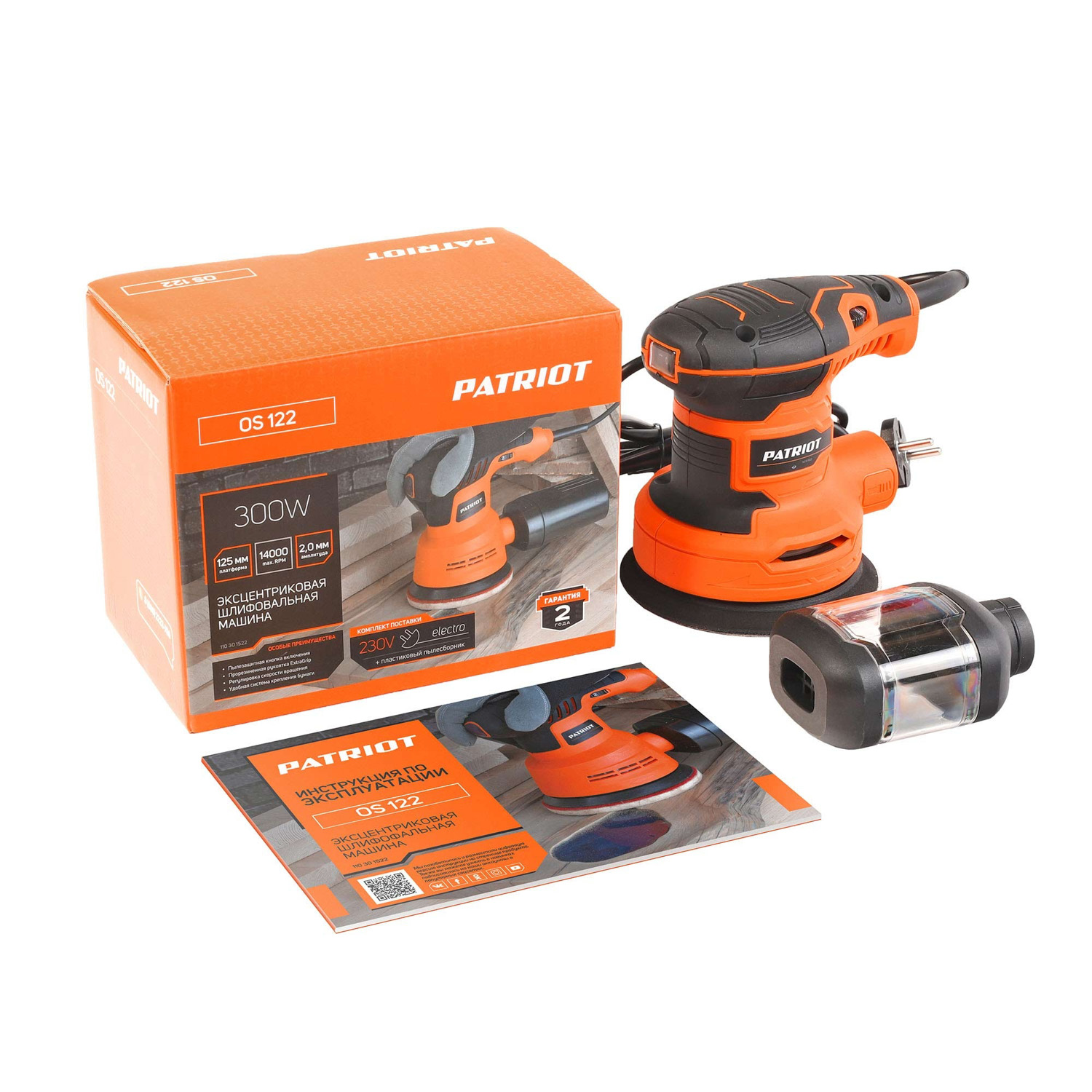 Шлифмашина эксцентриковая  300Вт 125мм 7000-14000об/м ампл. колеб. 2мм OS 122 PATRIOT *1