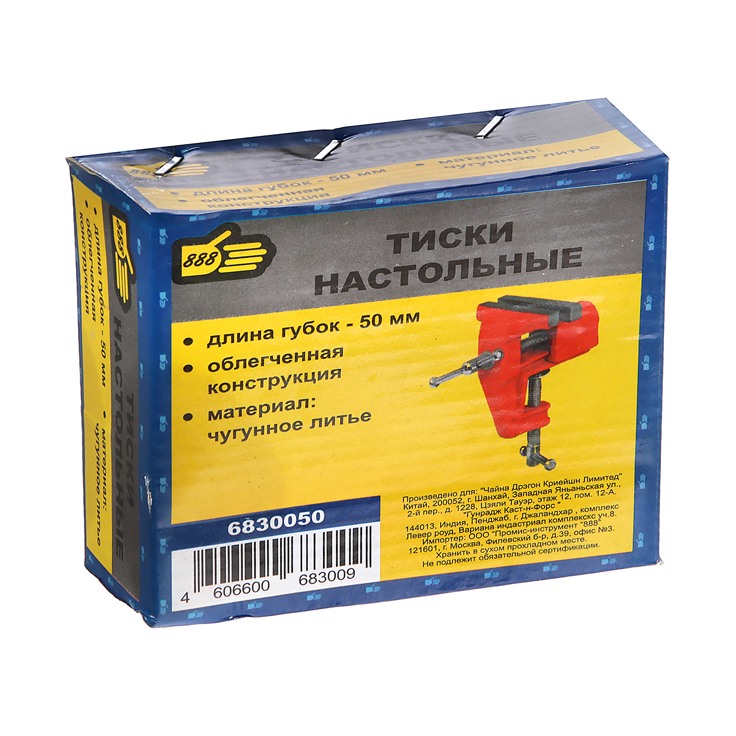 Тиски МИНИ 50мм "888" (арт.6830050) *1/20 Тиски МИНИ 50мм "888" (арт.6830050) *1/20