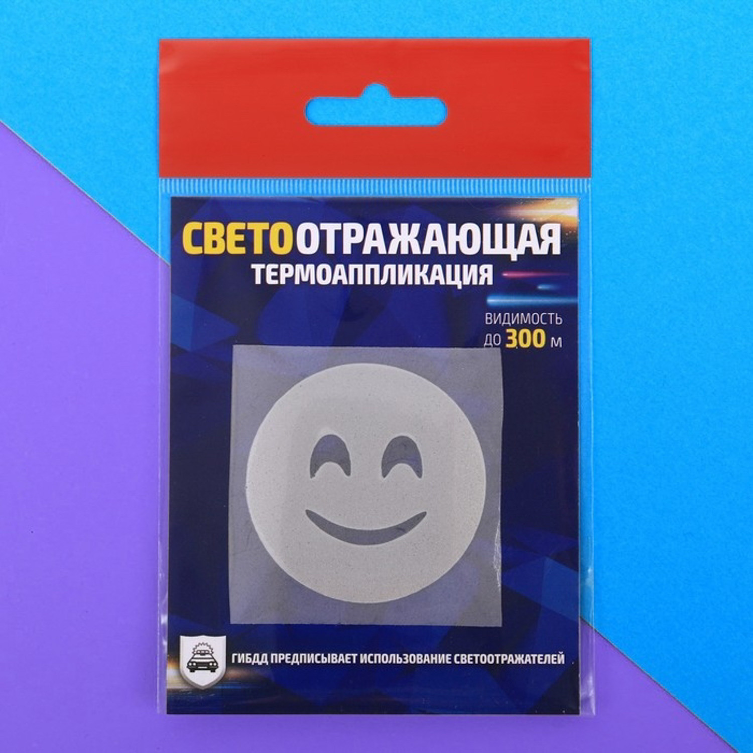 яяяТермонаклейка на одежду "Смайлик" 1920631