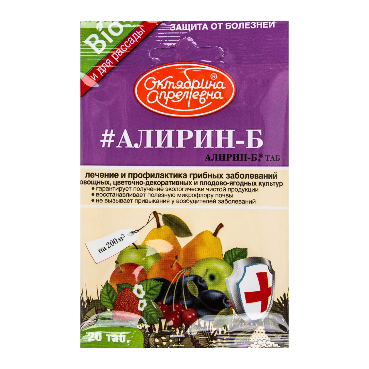 Средство от болезней растений Алирин-Б 20 таблеток  (АБТ) *10/40 Средство от болезней растений Алирин-Б 20 таблеток  (АБТ) *10/40