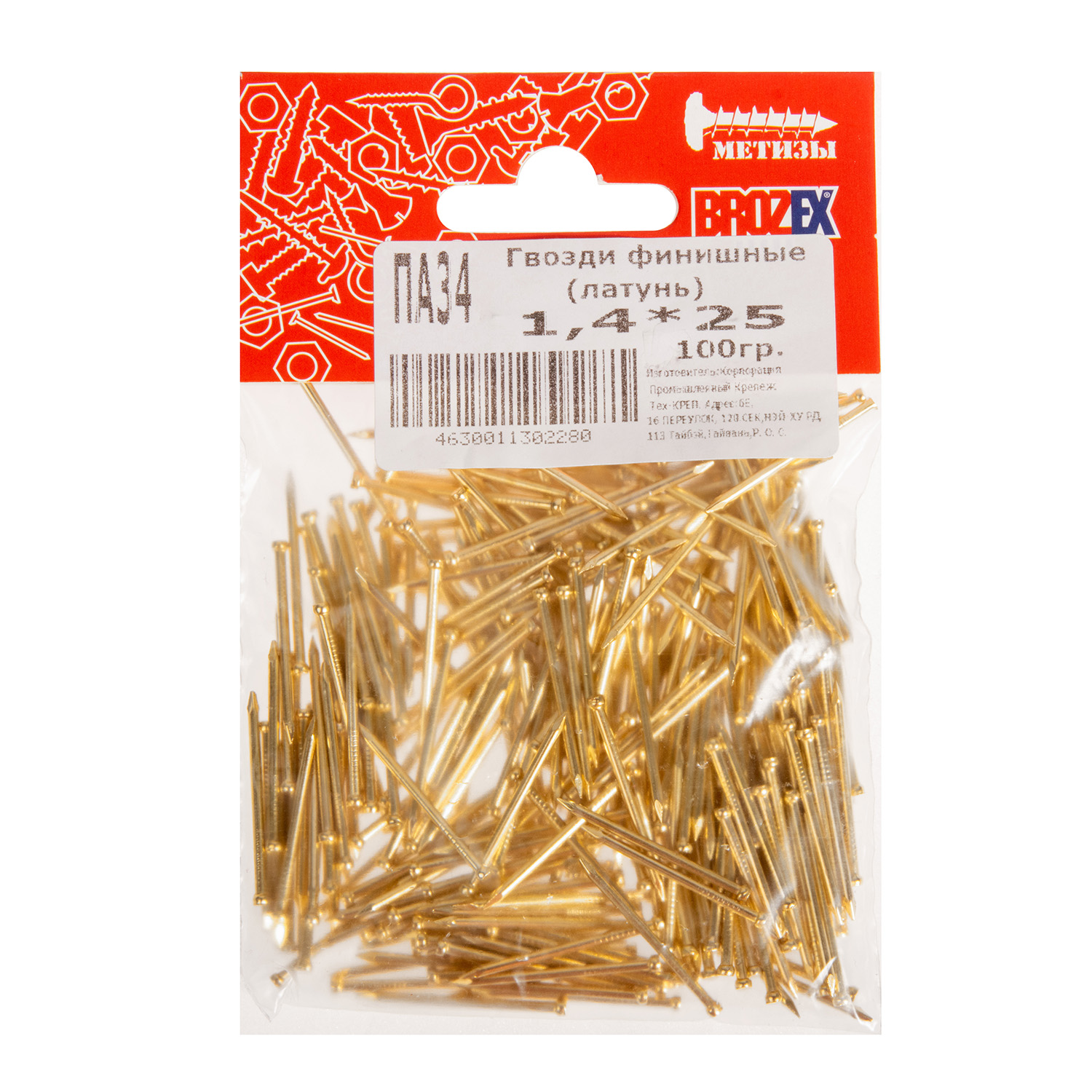 Гвозди финишные 1.4х25 мм BROZEX, 0.1 кг, латунь Гвозди финишные 1.4х25 мм BROZEX, 0.1 кг, латунь