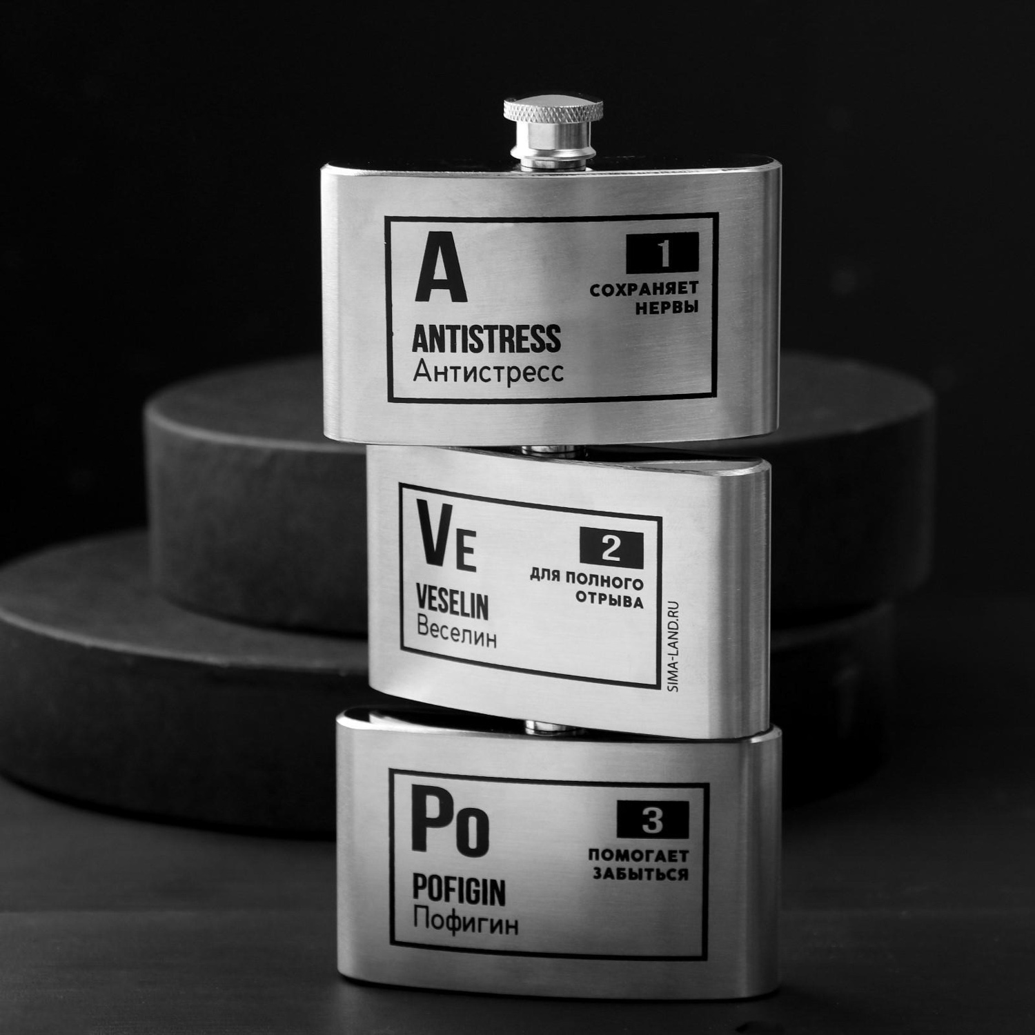 Фляга 3 в 1 "Антистресс. Веселин. Пофигин", 3 по 90 мл 5383326