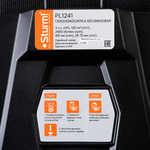 Газонокосилка бенз 4Т 3,0л.с шир/выс скаш 41см/25-75мм травосборник 40л PL1241 STURM *1