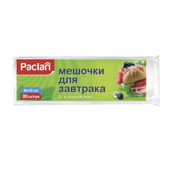 Мешочки для завтрака PACLAN с клипсами 18см*28см (уп. 80шт)