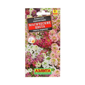 Семена Алиссум Магические цвета однолетний смесь 0,1-0,03гр Аэлита цв *10/200