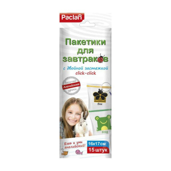 Пакеты PACLAN с застежкой CLICK-CLICK (уп. 15шт)