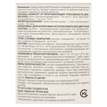 Защитно-декоративное покрытие 2.5 кг для древесины Eurotex Аквалазурь, акриловое, бесцветный