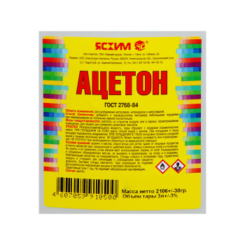 Ацетон Ясхим, 3 л, канистра