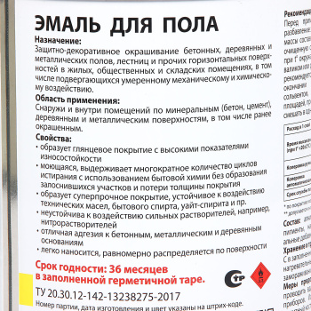 Эмаль алкидно-уретановая для пола белая 2 л ДАЛИ База А *1/3/192