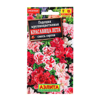 Семена Годеция Красавица лета крупноцветковая 0,2-0,05гр Аэлита 10/200