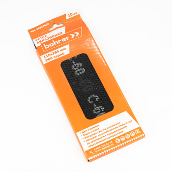 Шлифсетка 115*280 зерно  60 оксид алюминия водостойкая (10шт) арт.54228006 Bohrer *1/100