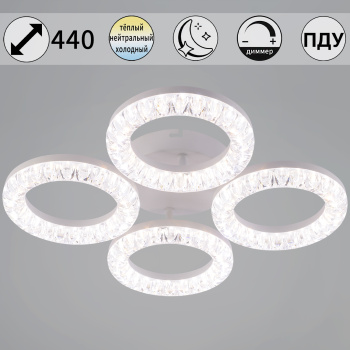 Люстра 09847-0.3-4A WH LED ПДУ+диммер 3000-6200К S=28м2 *1 Люстра 09847-0.3-4A WH LED ПДУ+диммер 3000-6200К S=28м2 *1