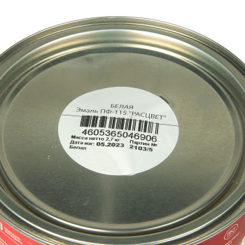 Эмаль алкидная 2.7 кг Расцвет ПФ-115, белая