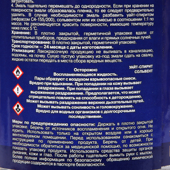 Эмаль ПФ-115 сиреневая 0,8 кг Простокрашено *1/14/490
