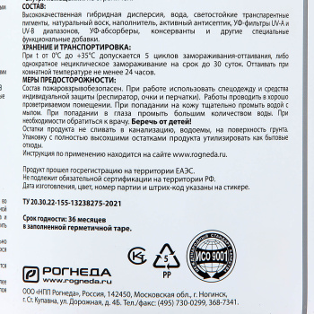 Антисептик 0.75 л для дерева АКВАТЕКС ВИКИНГ, гибридный, лессирующий, палисандр