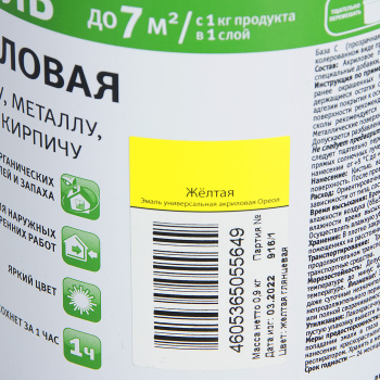 Эмаль акриловая 0.9 кг ОРЕОЛ, желтая