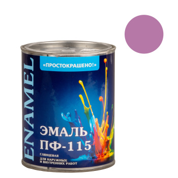 Эмаль ПФ-115 сиреневая 0,8 кг Простокрашено *1/14/490