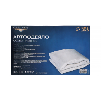 Автоодеяло для двигателя Cartage, 140 х 60 см, особо плотное 4465141