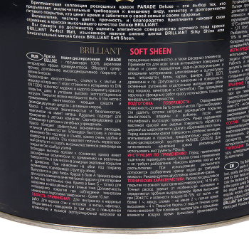 Краска акриловая для стен и потолков 2,7 л PARADE DELUXE Brilliant моющаяся полуматовая База А  *1