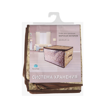 Короб для хранения нетканый материал "Морск.история" 600x500x350мм на "молнии",с Пр.Д70302.07 *1/40