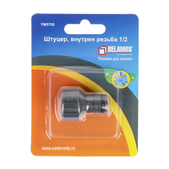 Штуцер для подключения шланга Belamos, 1/2"
