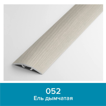 Порог-стык УЗКИЙ ПС 01 900мм 052 Ель дымчатая (25*3мм) Лука *1/6/72 Порог-стык УЗКИЙ ПС 01 900мм 052 Ель дымчатая (25*3мм) Лука *1/6/72