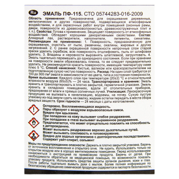 Эмаль ПФ-115 зеленая 10 кг СТРОЙКОМПЛЕКТ *1/44