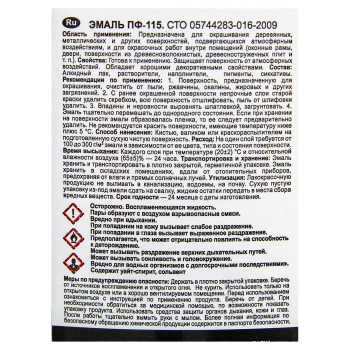 Эмаль ПФ-115 серая 20 кг СТРОЙКОМПЛЕКТ *1/33