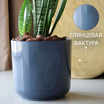 Кашпо пластм. "Дельта" 9,8л d верха 250мм h220мм со вставкой 8л Атрацит Д25-112 *1 Кашпо пластм. "Дельта" 9,8л d верха 250мм h220мм со вставкой 8л Атрацит Д25-112 *1