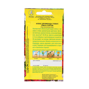 Семена Флокс Глобус смесь 0,1гр Аэлита цв *10/200