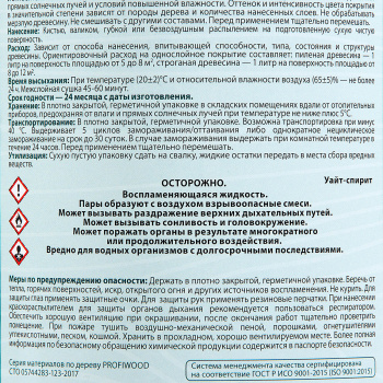Защитно-декоративное покрытие 0.7 кг для древесины PROFIWOOD, алкидное, палисандр